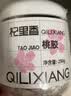 杞里香桃胶250g 女性补品桃花泪 桃胶雪燕皂角米原料羹 年货礼物送长辈 实拍图