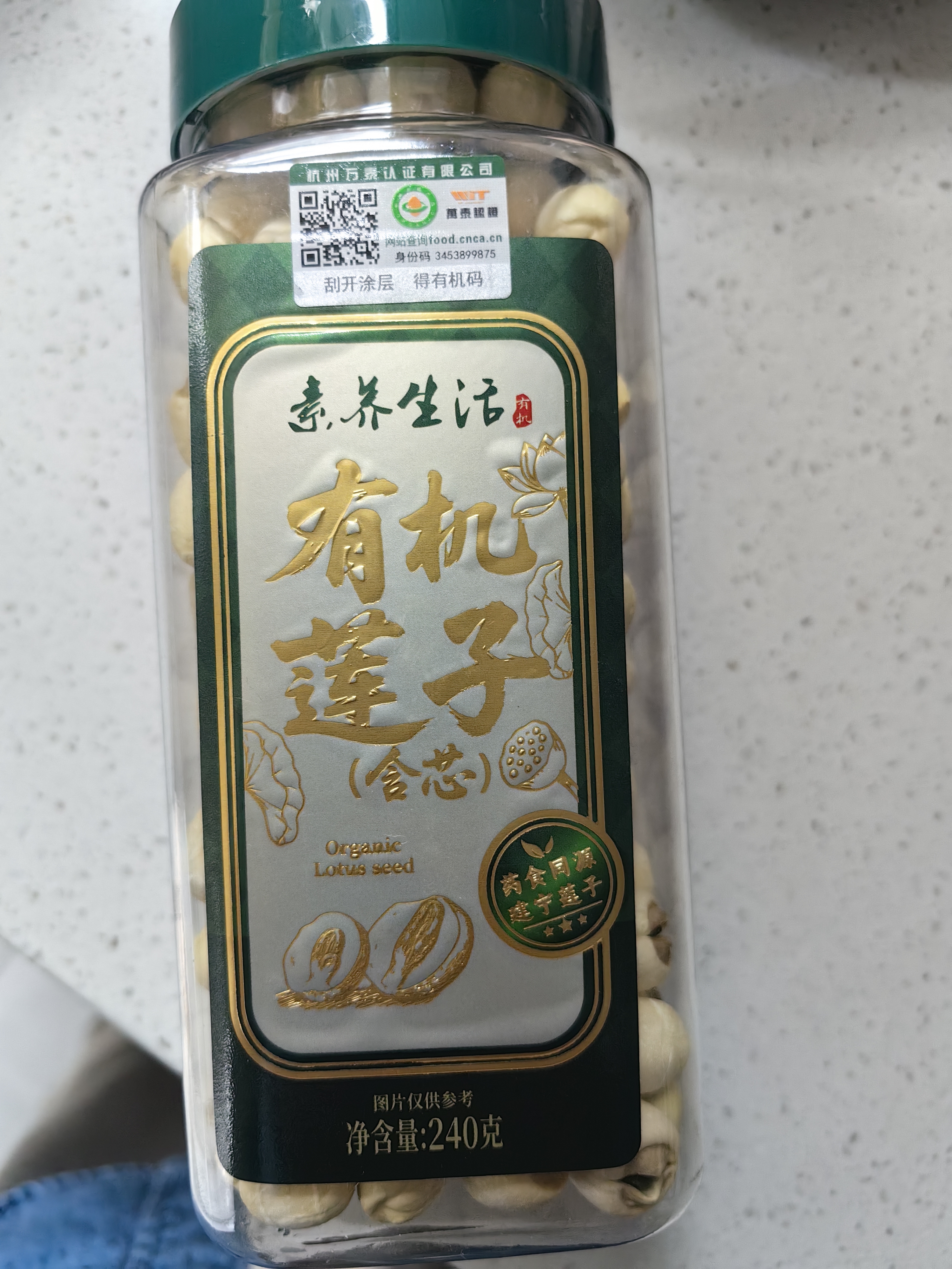 素养生活 有机莲子（含芯）240g 建宁莲子 莲子百合银耳红枣莲子 久煮不散 实拍图