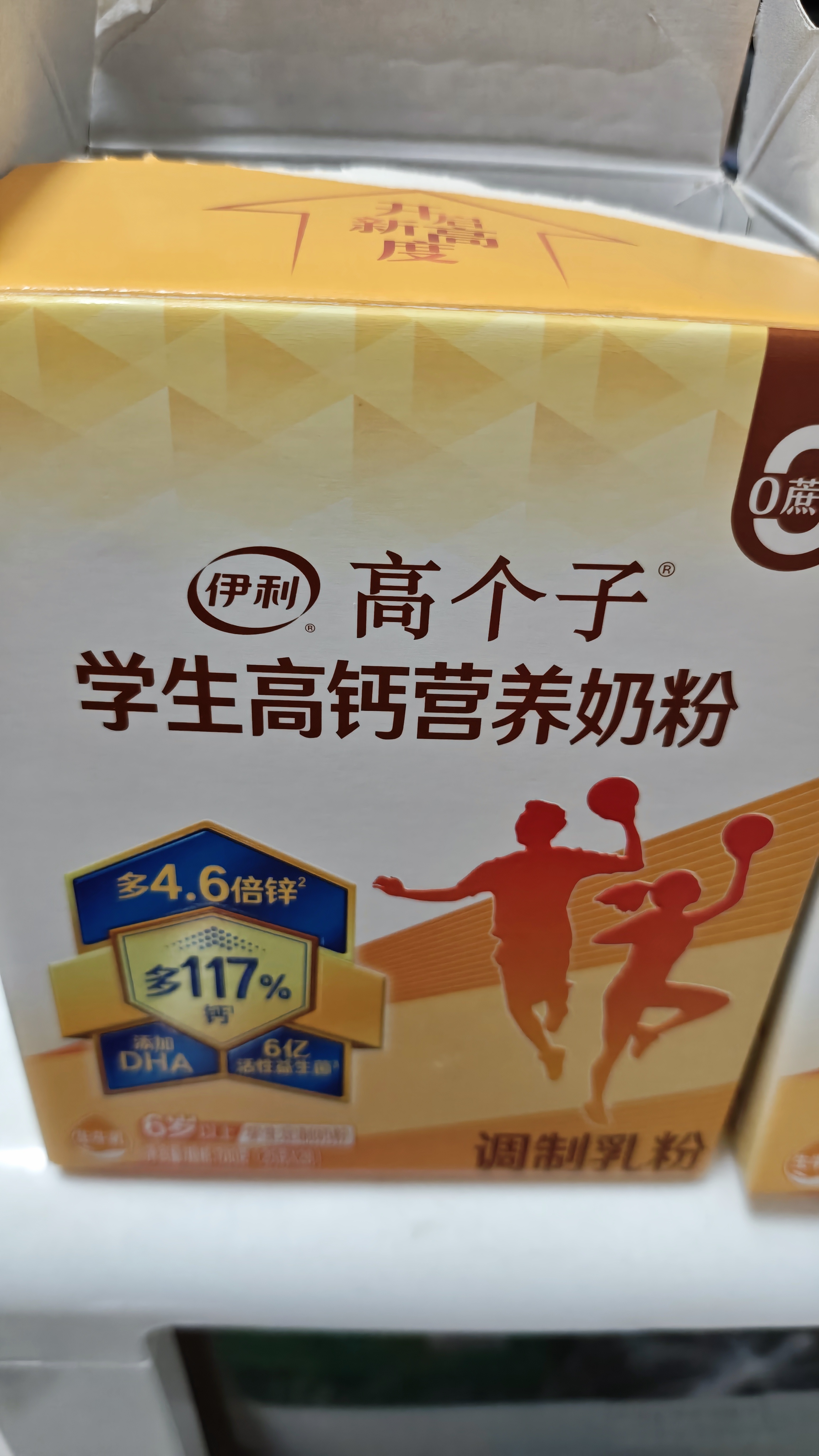 伊利高个子学生奶粉 高蛋白 营养高锌高钙牛磺酸益生菌 便携装 700g 实拍图