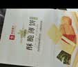 良品铺子酥脆薄饼海苔味300g薄脆饼干海苔饼干儿童零食独立小包装休闲零食 实拍图