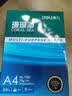 得力（deli）珊瑚海A4打印纸 70g500张*5包一箱 双面打印复印纸 整箱2500张7361【纸类金榜榜首】 实拍图
