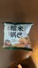 泸溪河 蟹香蛋黄味锅巴 250g（10包） 糯米锅巴膨化饼干桃酥糕点心零食 实拍图