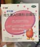 维生素AD滴剂（胶囊型）50粒1岁以上 维生素d d3 ad伊可新儿童3-12岁青少年6-13岁助长高促钙吸收发育11-17岁 实拍图