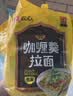 农心 咖喱拉面 方便面 袋面速食零食品 五连包 116g*5包夜宵泡面 实拍图