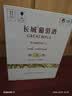 长城特选5橡木桶解百纳干红葡萄酒750ml*6瓶整箱装红酒自营送礼 实拍图