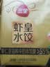 三全灌汤猪肉香菇+韭菜鸡蛋水饺2kg约108只蒸煎饺子  实拍图