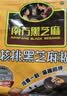 南方黑芝麻 核桃黑芝麻糊600g 五谷粉健身代餐【新老包装随机发货】 实拍图
