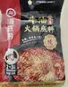 海底捞火锅底料 浓香牛油火锅底料150g*4（ 2~3人份）麻辣味火锅底料 实拍图