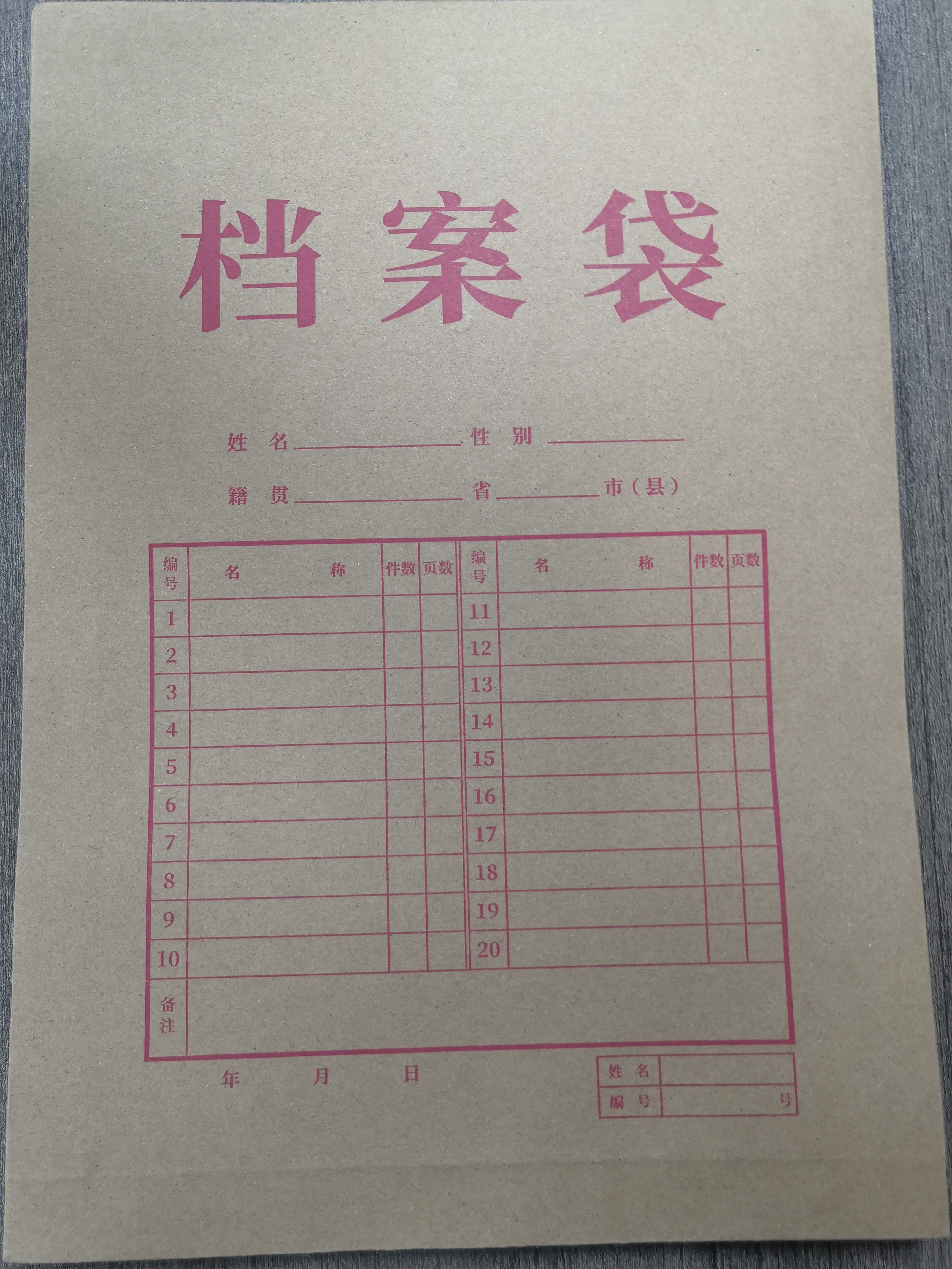 得力（deli）10只A4混浆200g加厚牛皮纸档案袋侧宽4cm标书合同文件资料袋票据资料收纳袋 办公文件保护64100 实拍图