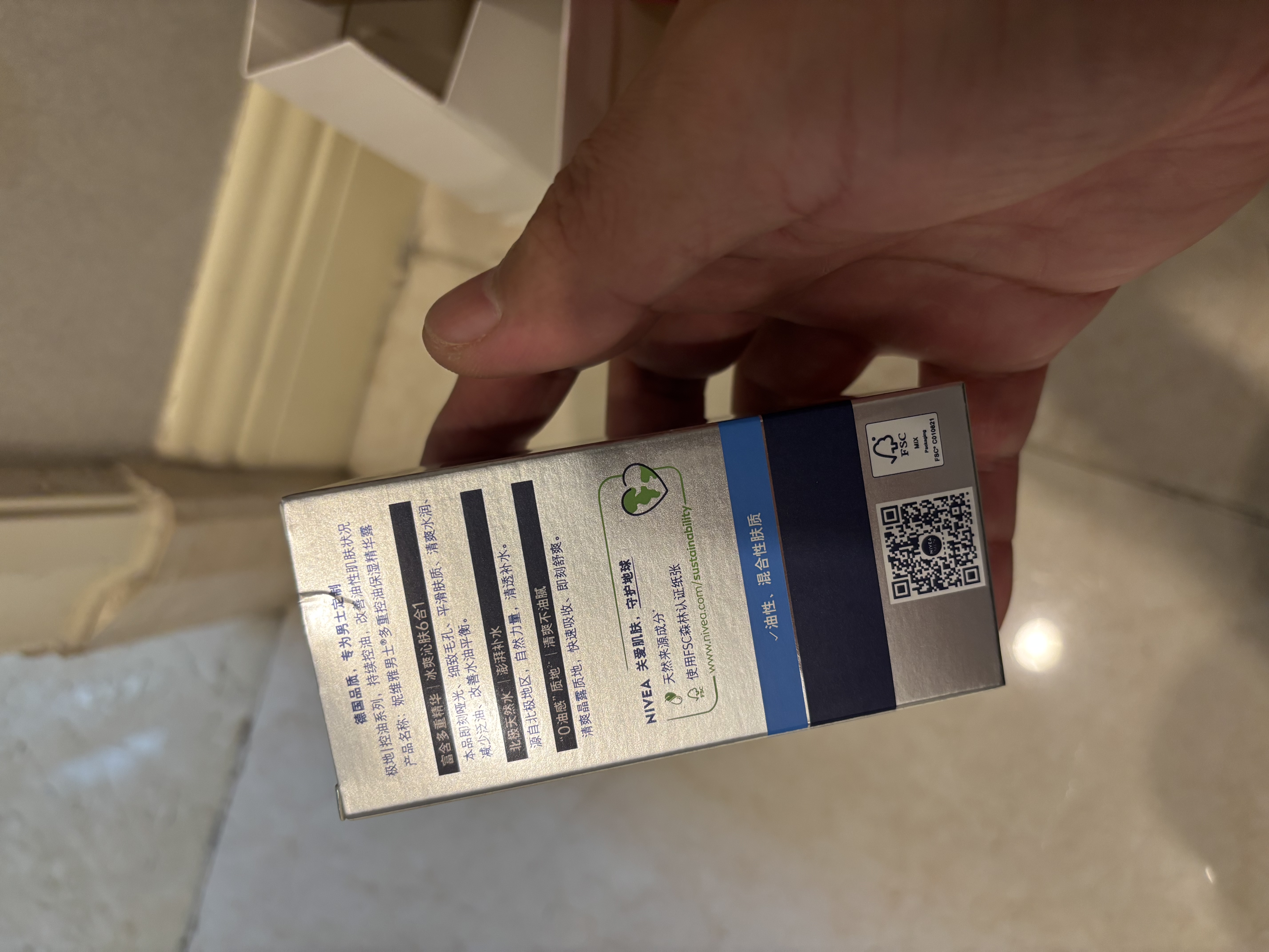 妮维雅（NIVEA）男士【补水保湿】多重控油保湿精华露50g乳液面霜护肤品生日礼物 实拍图