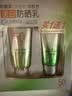 百雀羚（PECHOIN）草本美白防晒套装SPF50++++60g防晒买一送一生日礼物国庆出游 实拍图