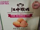 江中猴姑香葱苏打养胃猴头菇咸味碱性饼干肠胃孕妇办公室零食礼盒960g 实拍图