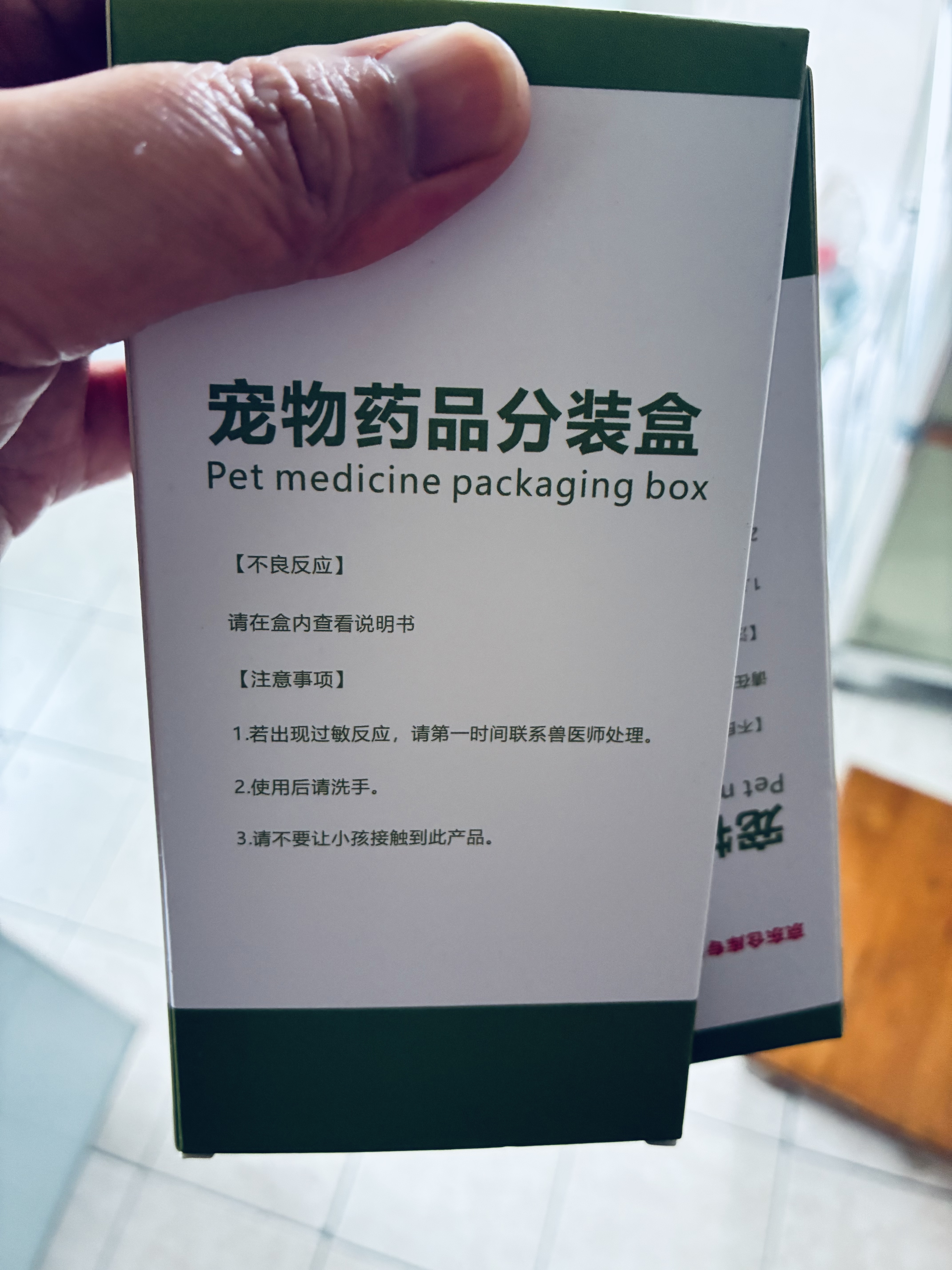 汉维宠仕莫比新阿莫西林克拉维酸钾片50mg 7粒/板宠物消炎药抗生素 实拍图