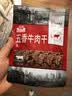 立丰（lifefun）上海特产 五香牛肉干50g袋装  休闲美食 牛肉粒 零食办公室 实拍图