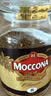 摩可纳（Moccona）经典8号冻干速溶黑咖100g瓶装 深烘进口拿铁美式健身0糖400次咖啡 实拍图