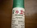 水卫士鞋子除臭杀菌喷雾220ml*3瓶鞋袜除臭剂杀菌防脚臭脚气 实拍图