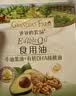 爷爷的农场牛油果油有机DHA核桃油辅食用油63ml*2 赠婴儿宝宝辅食谱 实拍图