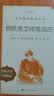 骆驼祥子+钢铁是怎样炼成的 初一 七年级下 套装共2本 七年级下册必读 语文阅读推荐丛书 人民文学出版社 开学季 实拍图