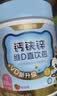 诺特兰德钙铁锌维D直饮包 液体钙维生素d3运动儿童青少年成人 30条*3桶 实拍图