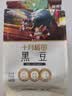 十月稻田 黑豆 2斤 青仁绿芯黑豆 非转基因打豆浆 东北五谷杂粮粗粮高蛋白 实拍图