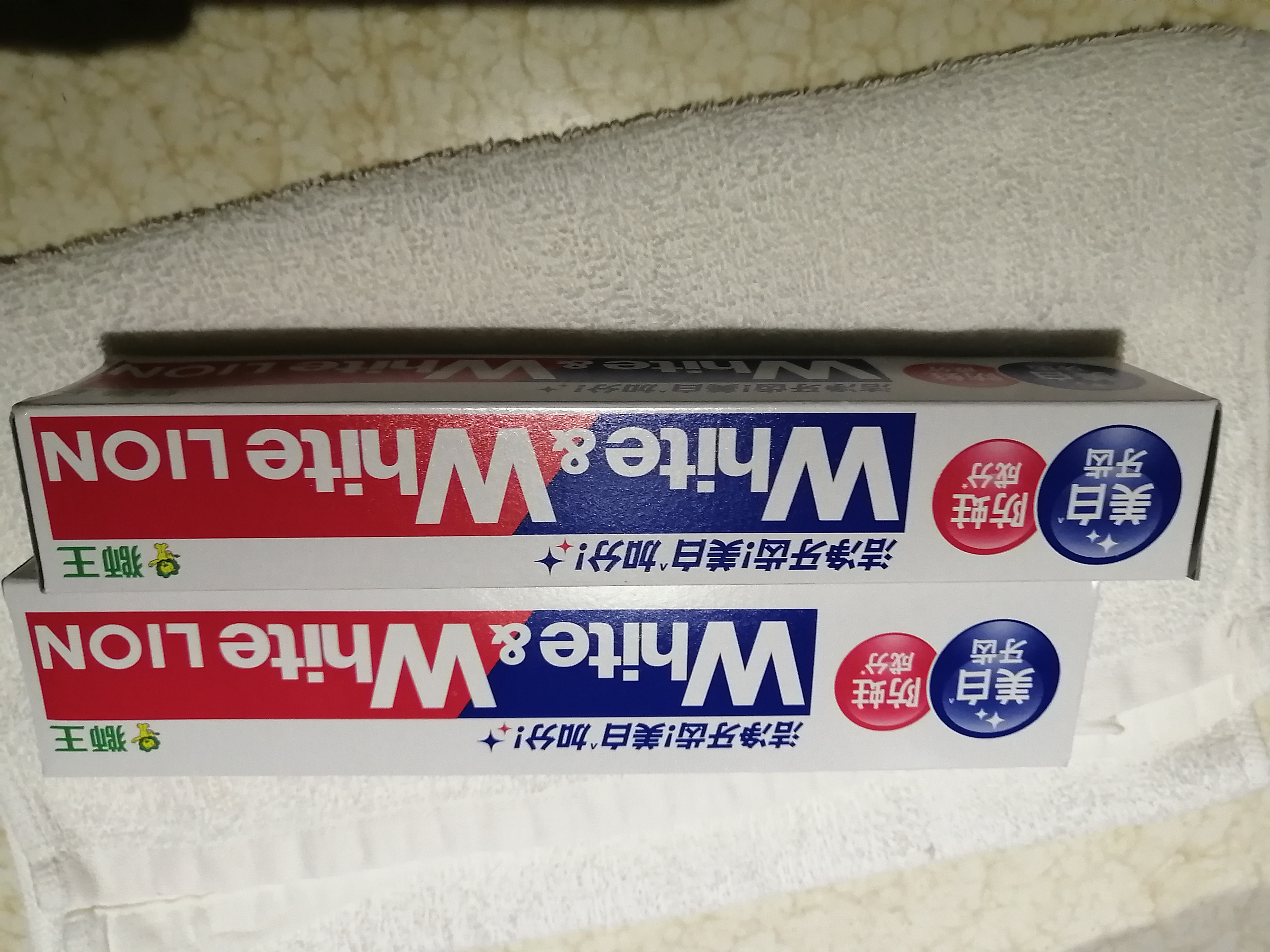 狮王WhiteWhite进口美白牙膏荷兰薄荷150g大白管亮白新老包装随机发 实拍图