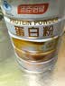 汤臣倍健药店同款金装蛋白粉300g*2罐 +臻钻10g 中老年增强免疫力营养品 实拍图