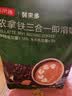 京东京造特浓三合一咖啡奶茶牛奶即溶无植脂末咖啡粉1500g袋装速溶冲饮 实拍图