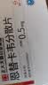 润众 恩替卡韦分散片 0.5mg*28片*3盒装 正大天晴 实拍图