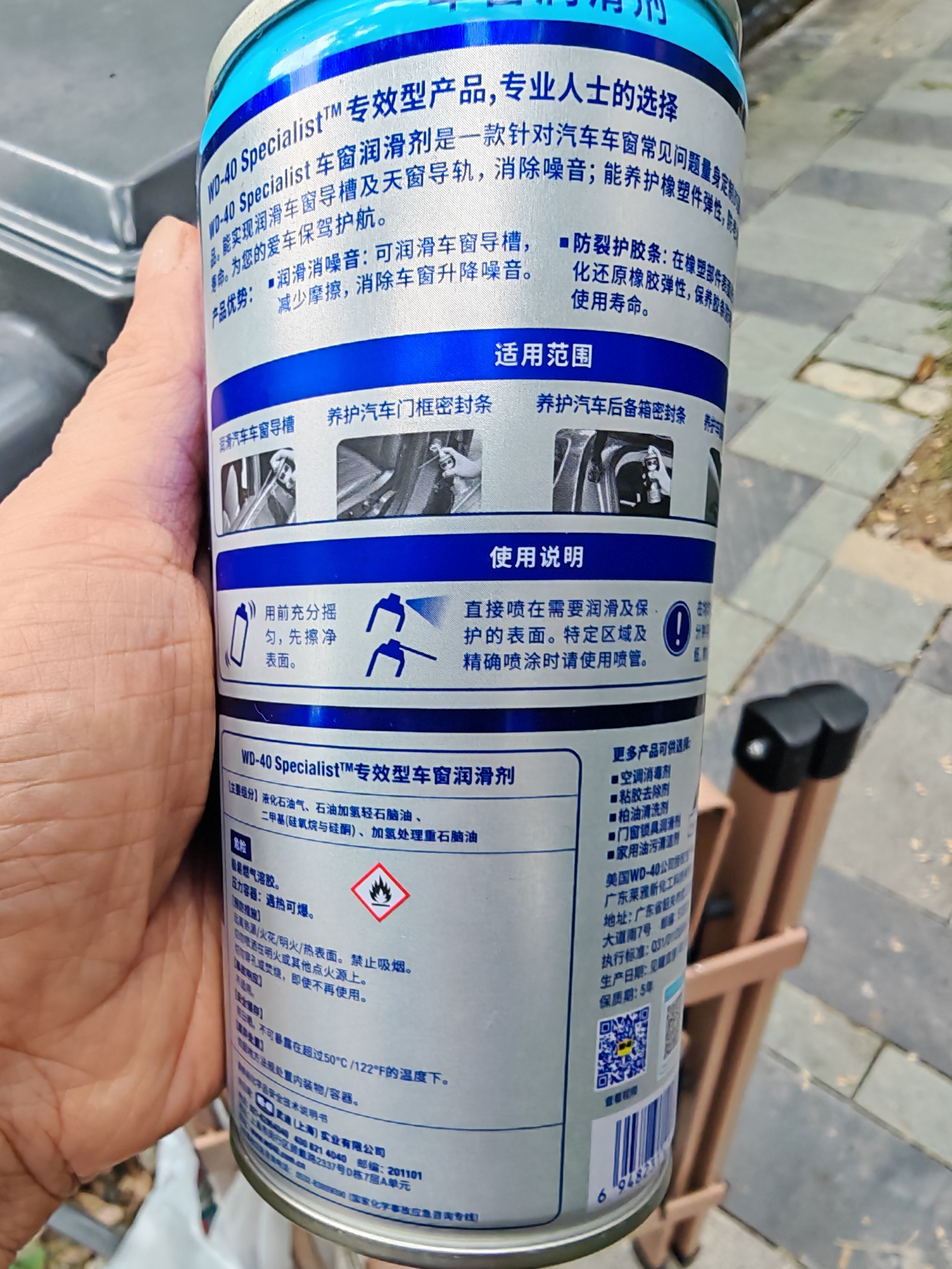 WD-40车窗润滑剂wd40车窗玻璃升降润滑剂京东自营汽车胶条保养剂除异响 实拍图