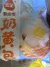 三全奶黄包960g约32只 家庭包点即食速食食品夜宵儿童早餐速冻半成品 实拍图