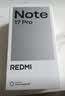 小米（MI）REDMI Note 17 Pro 8+256 黑 9000mAh大电池 抗摔防水 AI反诈 国家补贴 红米note15pro新款 5g手机 实拍图