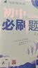 2027初中必刷题 数学八年级上册 沪科版 初二同步练习一课一练教材全解随堂笔记天天练 实拍图