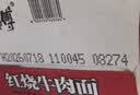 康师傅 方便面 经典红烧牛肉桶面110g*12 泡面整箱速食 方便食品 实拍图