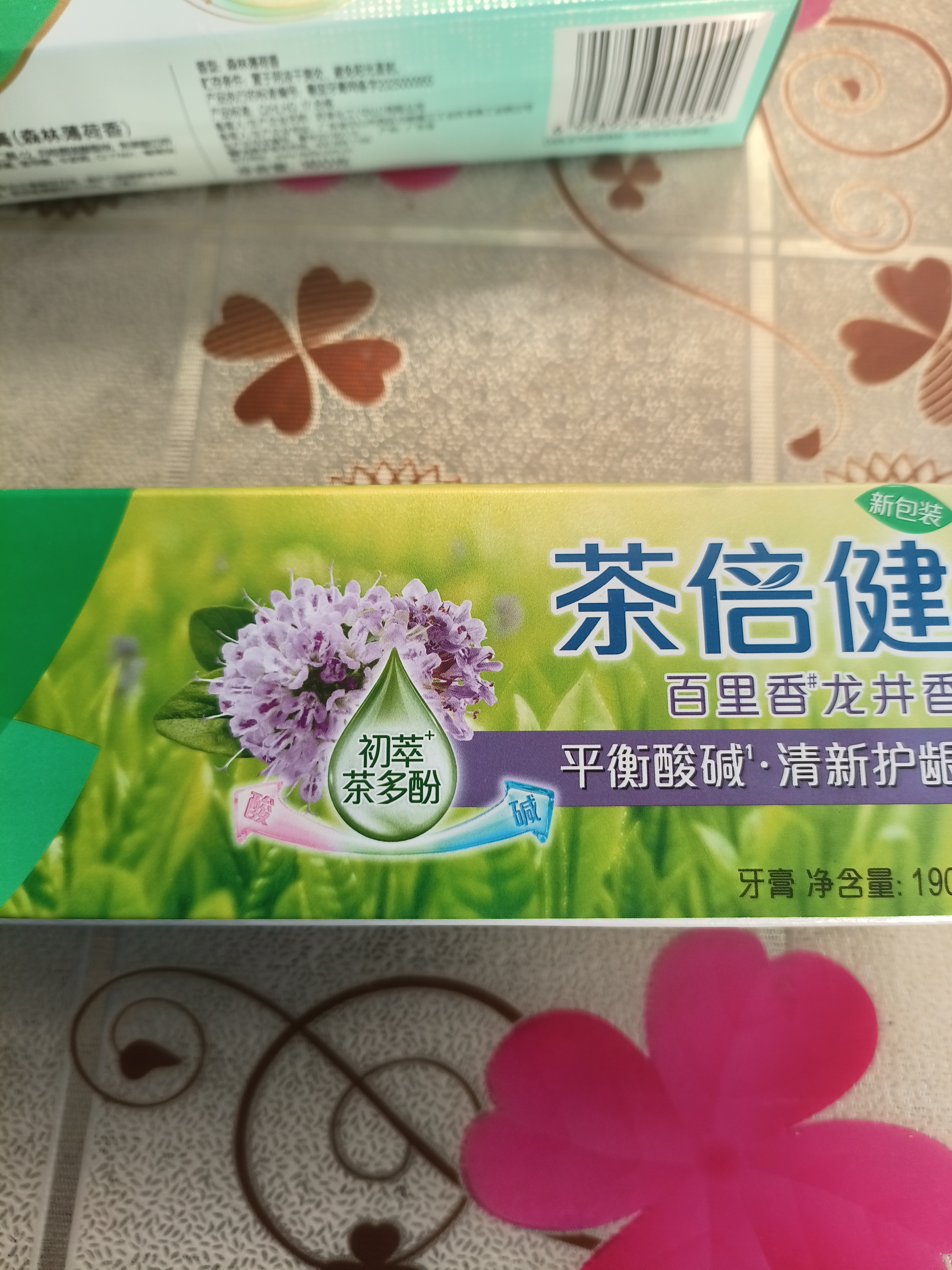 好来（DARLIE）原黑人茶倍健百里香龙井牙膏成人清新护龈茶多酚去火去臭含氟190g 实拍图