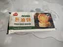 三全上海风味葱油饼900g10片装 早餐半成品即食手抓饼面点速食食品 实拍图