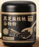 西麦食养黑谷滋养礼盒1250g黑芝麻糊核桃五谷粉黑白高纤麦片送礼 实拍图
