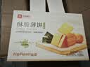 良品铺子酥脆薄饼海苔味300g薄脆饼干海苔饼干儿童零食独立小包装休闲零食 实拍图