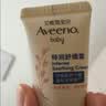 艾惟诺（Aveeno）儿童面霜婴儿四季宝宝面霜燕麦小喷泉试用装旅行装10g 实拍图
