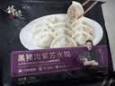 锋味派黑猪肉香菜水饺216g/12个手工包制速冻饺子馄饨煎饺蒸饺儿童早餐 实拍图
