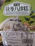 麦酥园八珍糕千层茯苓云片糕点花生祛湿健脾休闲零食糖尿病老人儿童1斤 实拍图