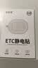e行宝ETC静电贴汽车用透明静电贴适用etc行车记录仪贴纸 ETC静电贴 实拍图