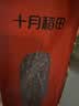 十月稻田 红小豆 2斤 红豆沙 打豆浆 杂粮粗粮真空装 大米伴侣 八宝粥原料 实拍图