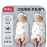麦格萌婴儿防惊跳包裹巾睡袋包巾两用襁褓巾安抚宝宝睡觉包单2条 实拍图