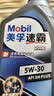 美孚（Mobil）速霸2000保养单次卡 SN 5W-30 4L30天可用 实拍图