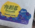 怡颗莓Driscoll's 云南蓝莓Jumbo大果18mm+ 6盒125g/盒新鲜水果礼盒 实拍图