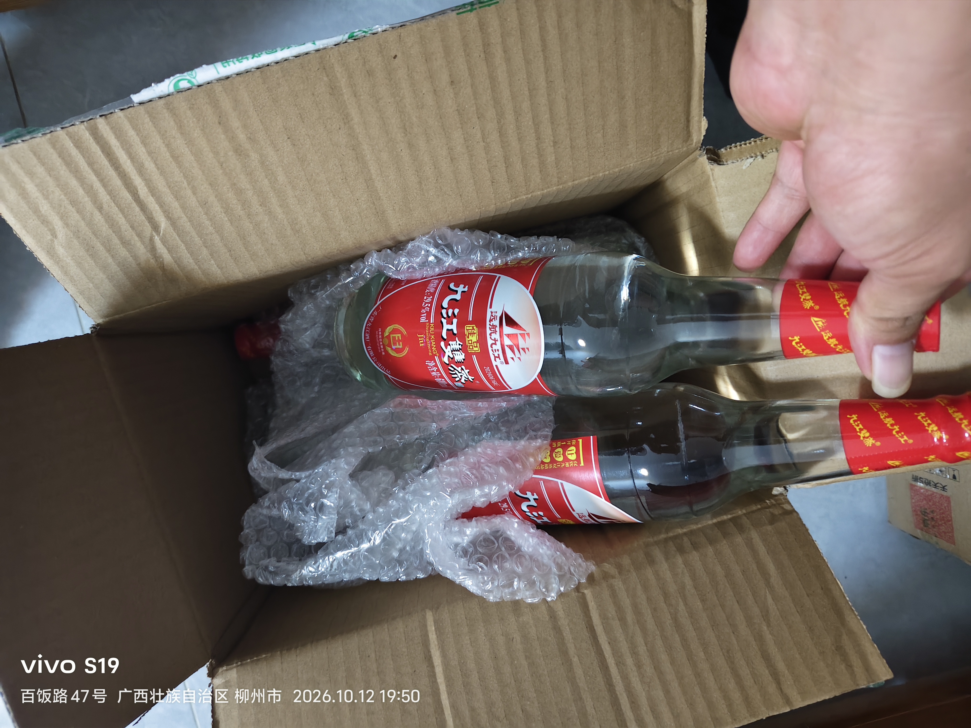 九江双蒸豉香型白酒 双蒸系列佳品经典 29.5度610ml口粮酒广东米酒自饮 实拍图