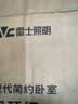 雷士（NVC）吸顶灯具客厅大灯卧室灯饰护眼2026新款高端大气led光鸿 实拍图