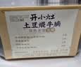 统一开小灶 土豆煨牛腩自热米饭 盒装 271g*1盒 户外速食方便 实拍图