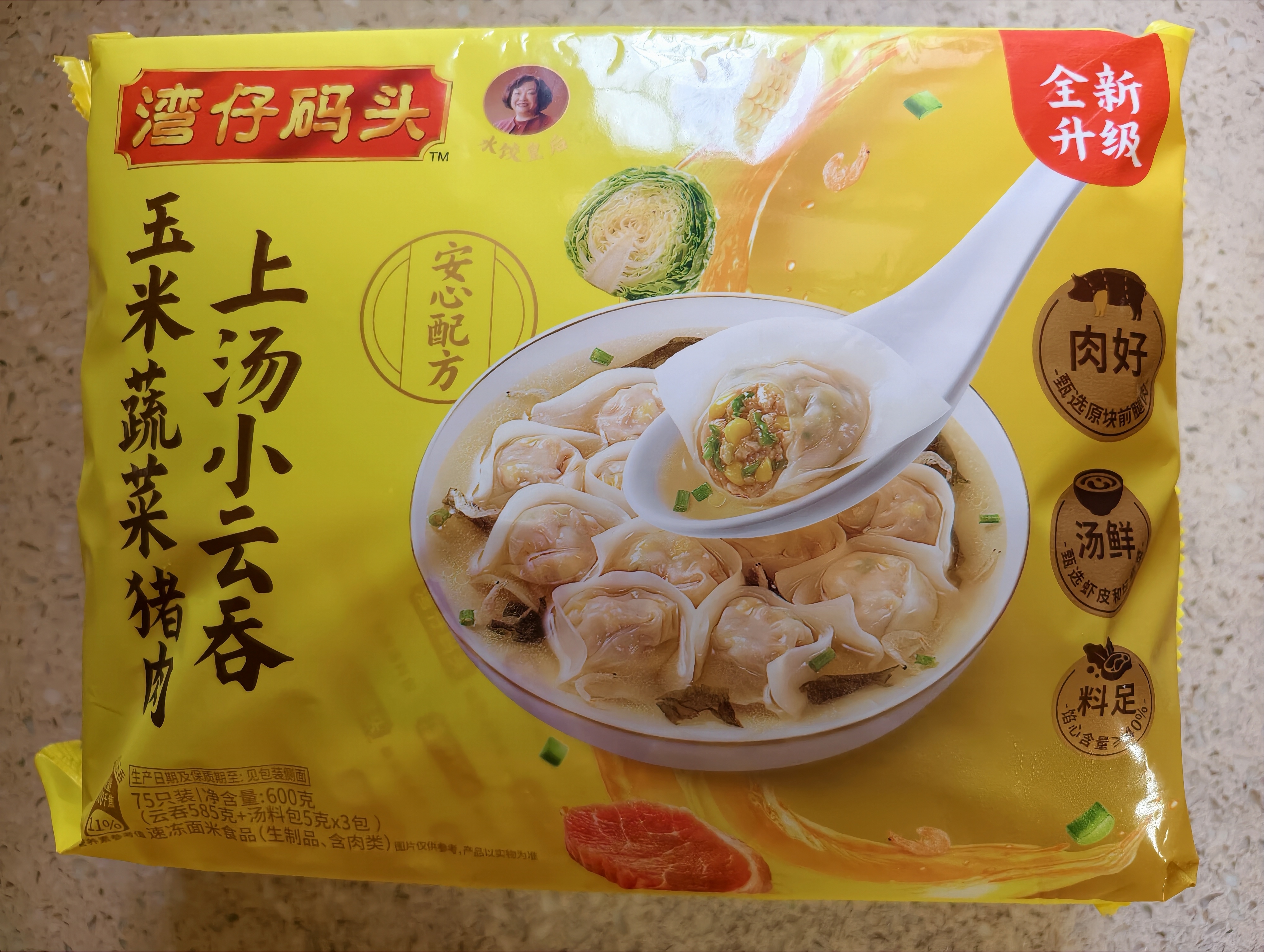 湾仔码头上汤小云吞玉米蔬菜猪肉600g75只馄饨夜宵速食儿童早餐半成品 实拍图