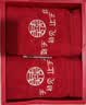 恒源祥结婚毛巾红色婚庆纯棉一对陪嫁毛巾礼盒装喜字新婚毛巾回礼伴手礼 实拍图